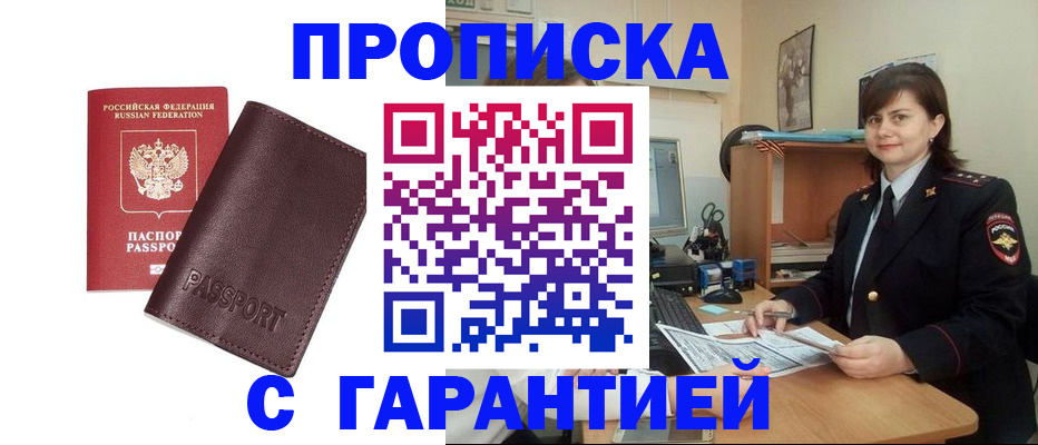 временная регистрация гарантия в Татарстане