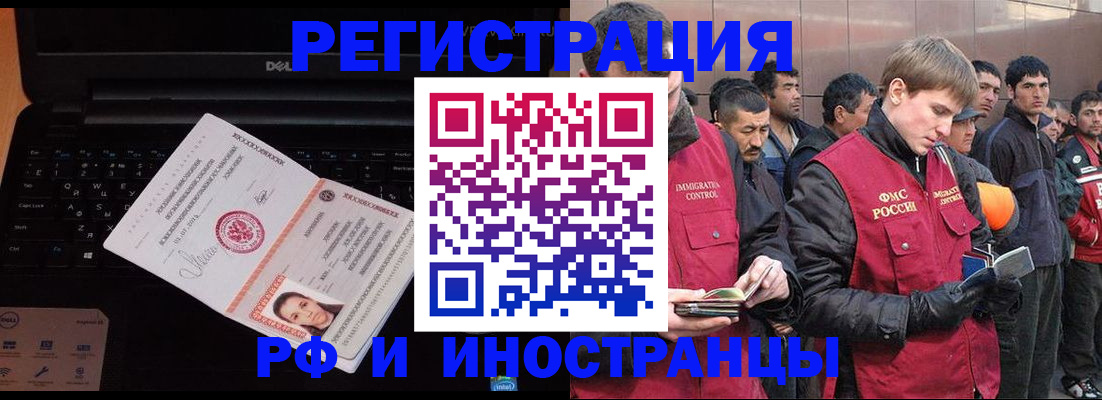 прописка поиск в Татарстане
