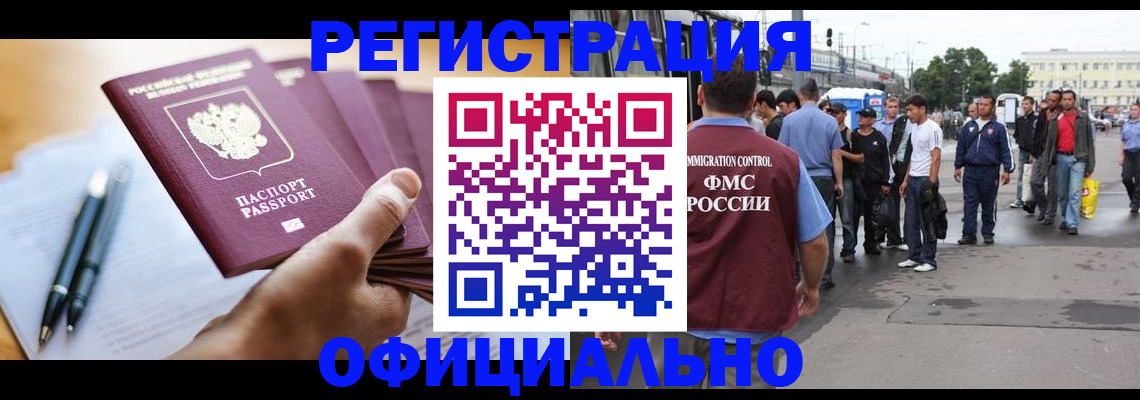 прописка поиск в Татарстане