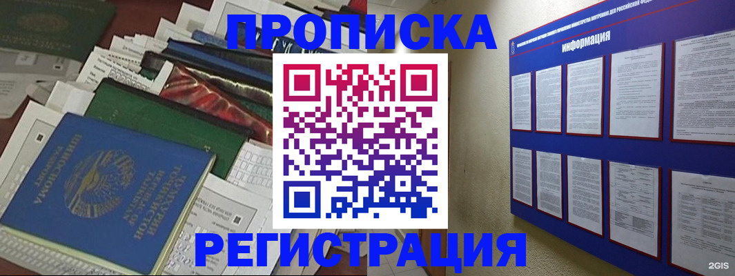 прописка ребенка в Татарстане