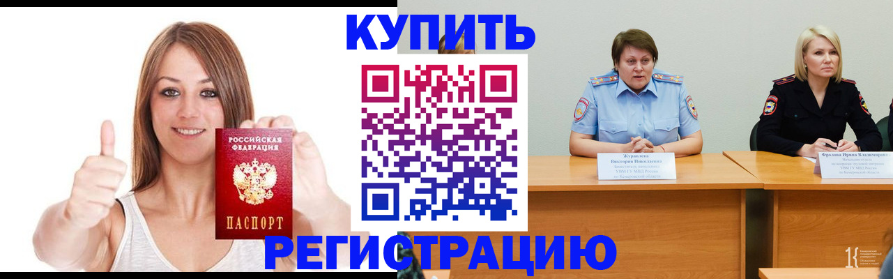 где прописаться в Татарстане