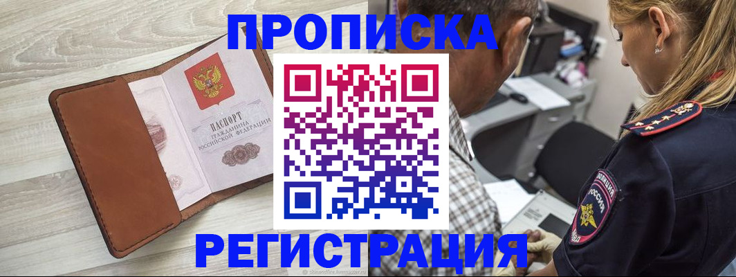 прописка для работы в Татарстане