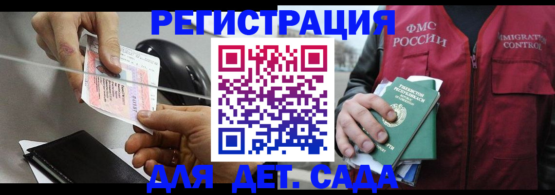 прописка поиск в Татарстане