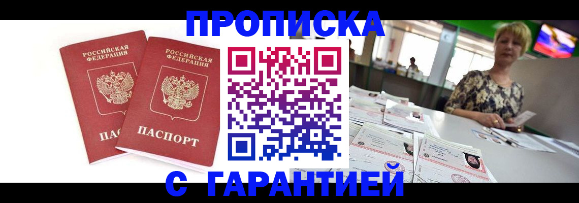 временная регистрация 2025 в Татарстане