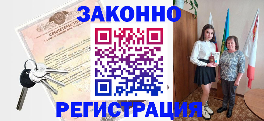 прописка в Татарстане