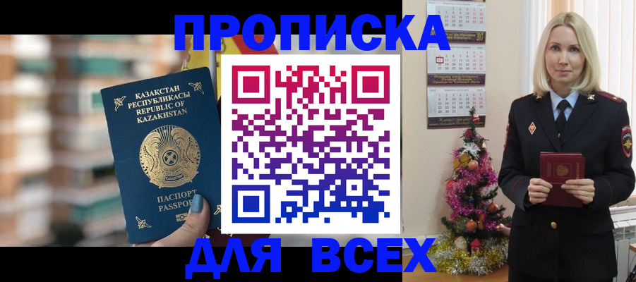прописка для военкомата в Татарстане