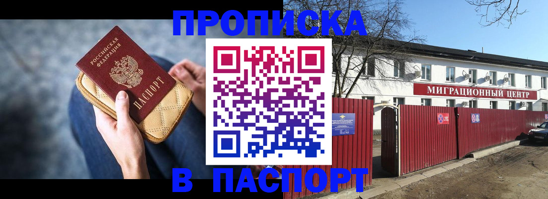 временная регистрация в квартире в Татарстане