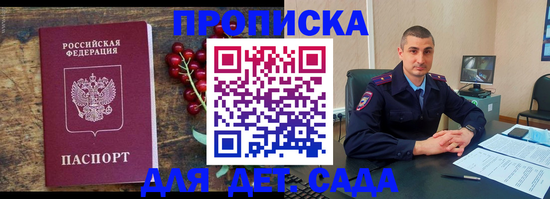прописка поиск в Татарстане