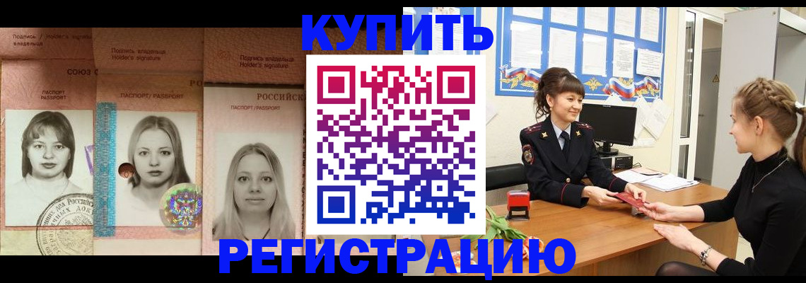 прописка иностранных граждан в Татарстане